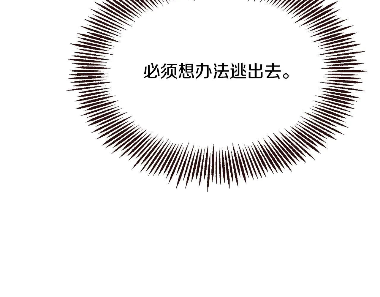 第106话 囚禁 第197页