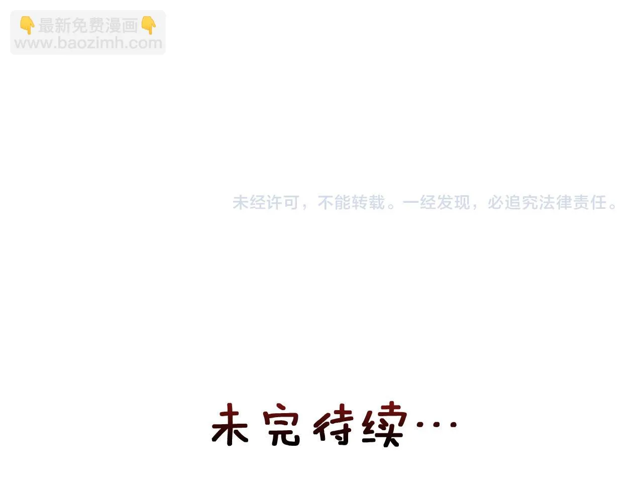 第106话 囚禁 第198页