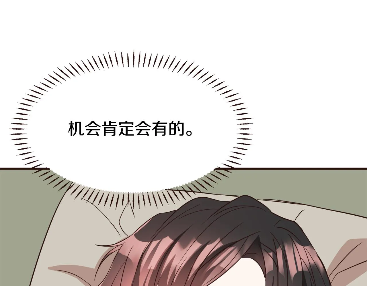 第107话 刺激 第8页
