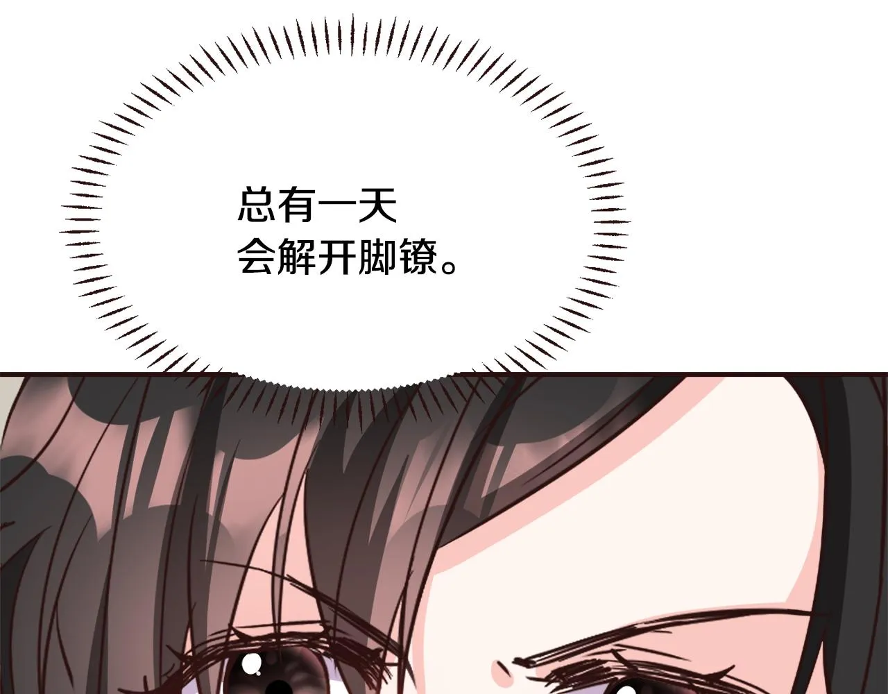 第107话 刺激 第12页