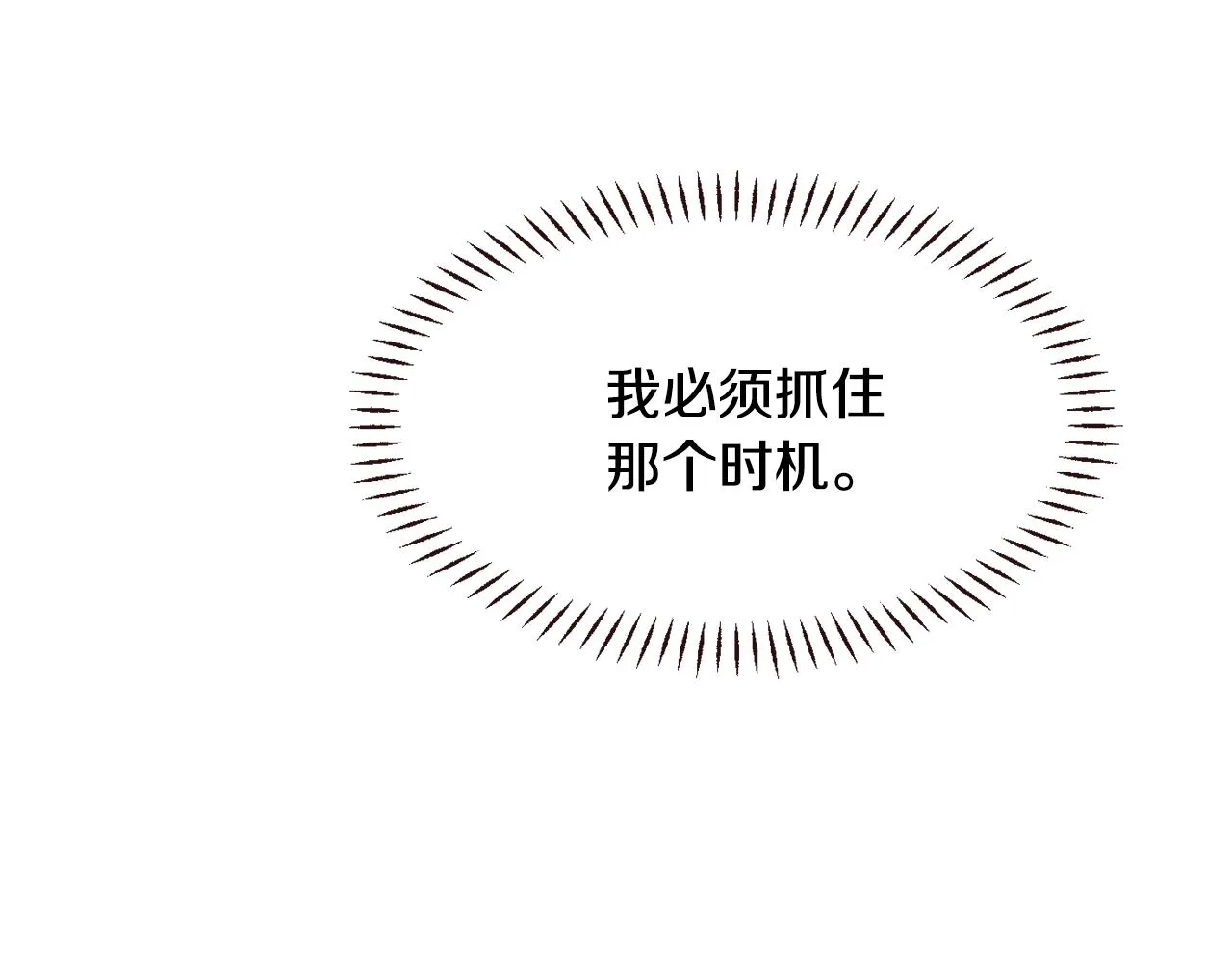 第107话 刺激 第14页