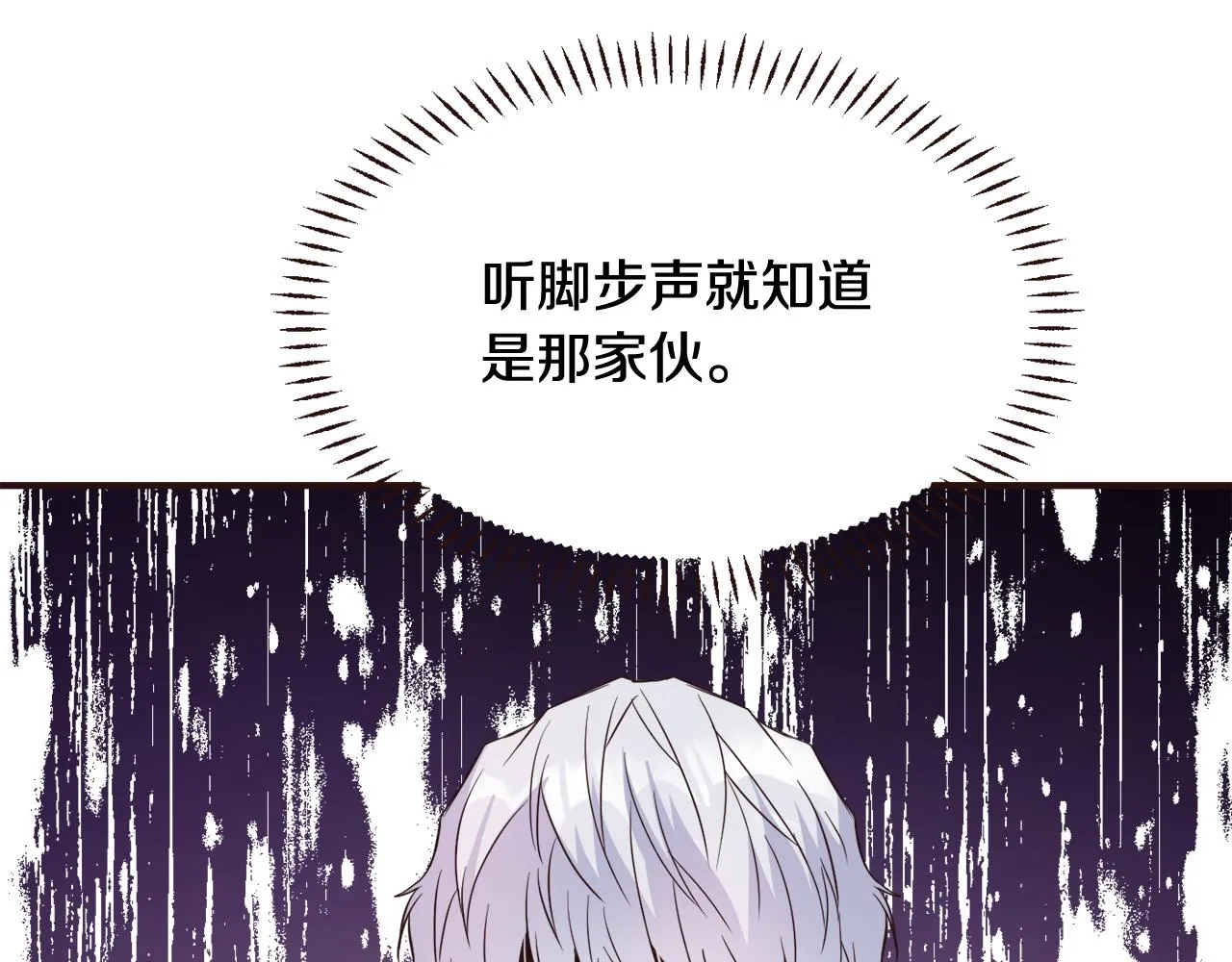 第107话 刺激 第19页