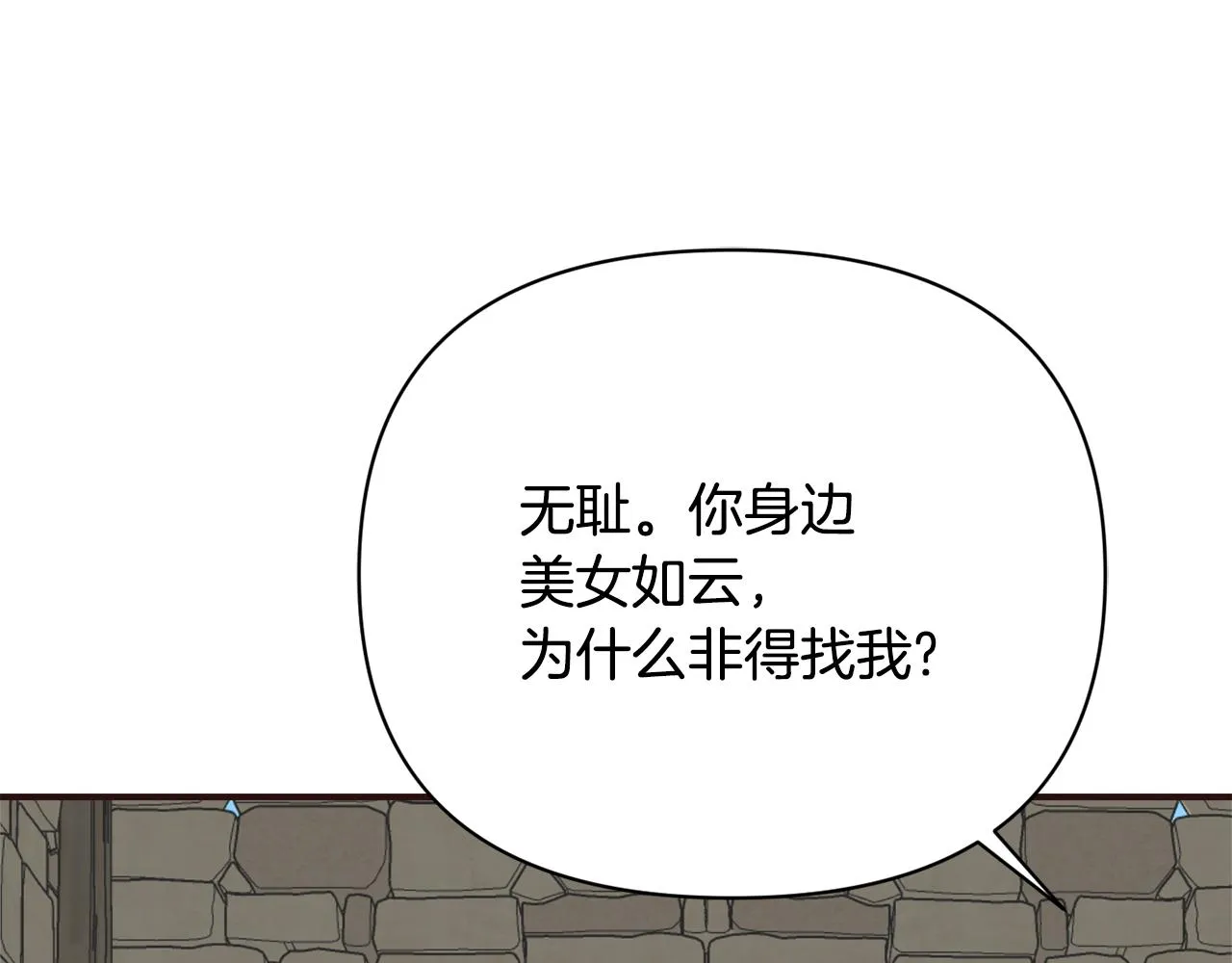 第107话 刺激 第36页