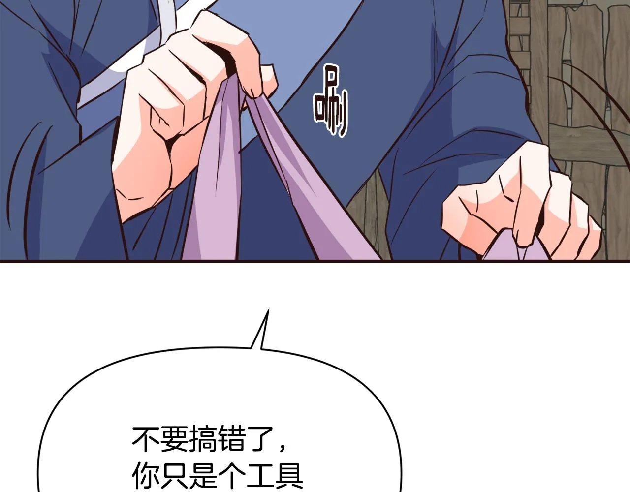 第107话 刺激 第38页