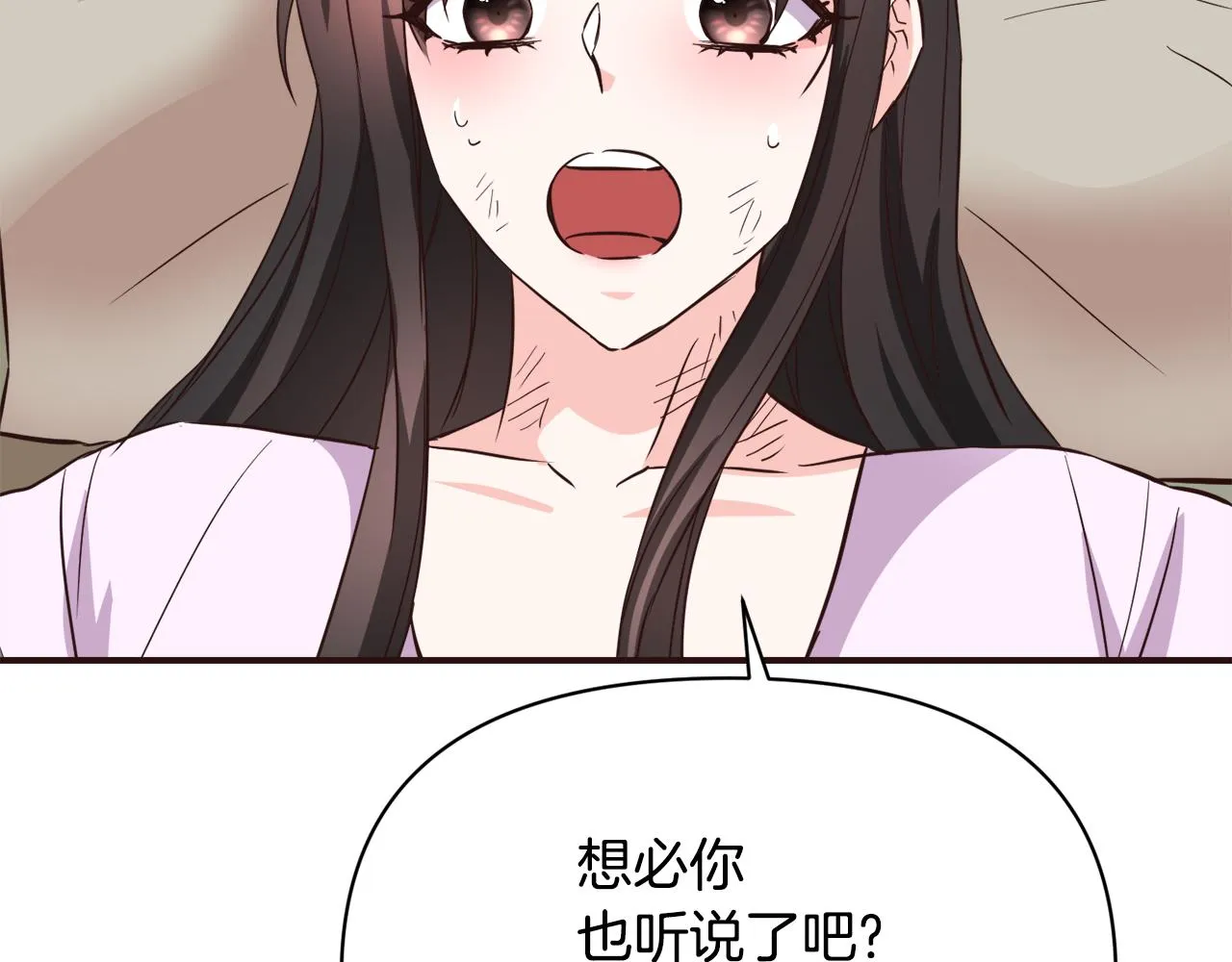 第107话 刺激 第41页