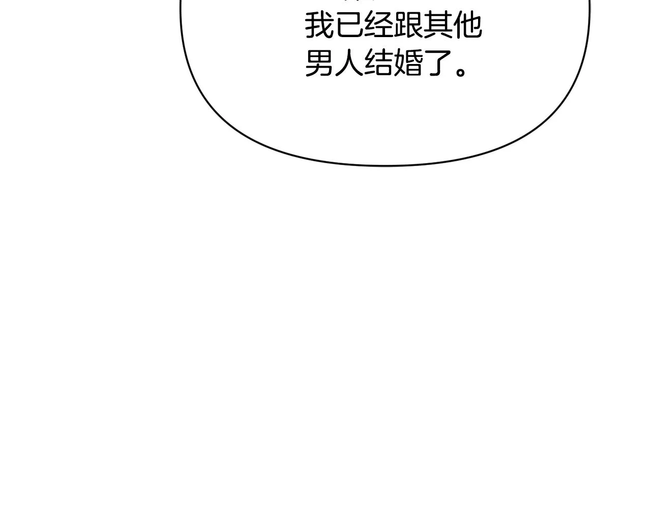 第107话 刺激 第42页
