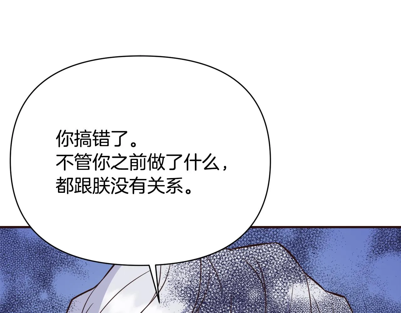 第107话 刺激 第43页