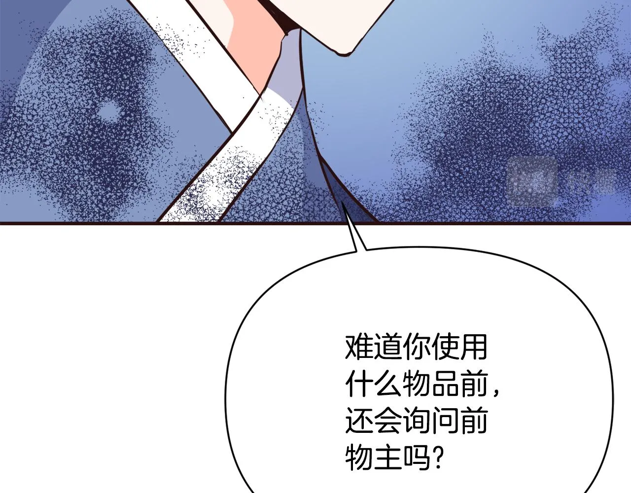 第107话 刺激 第45页