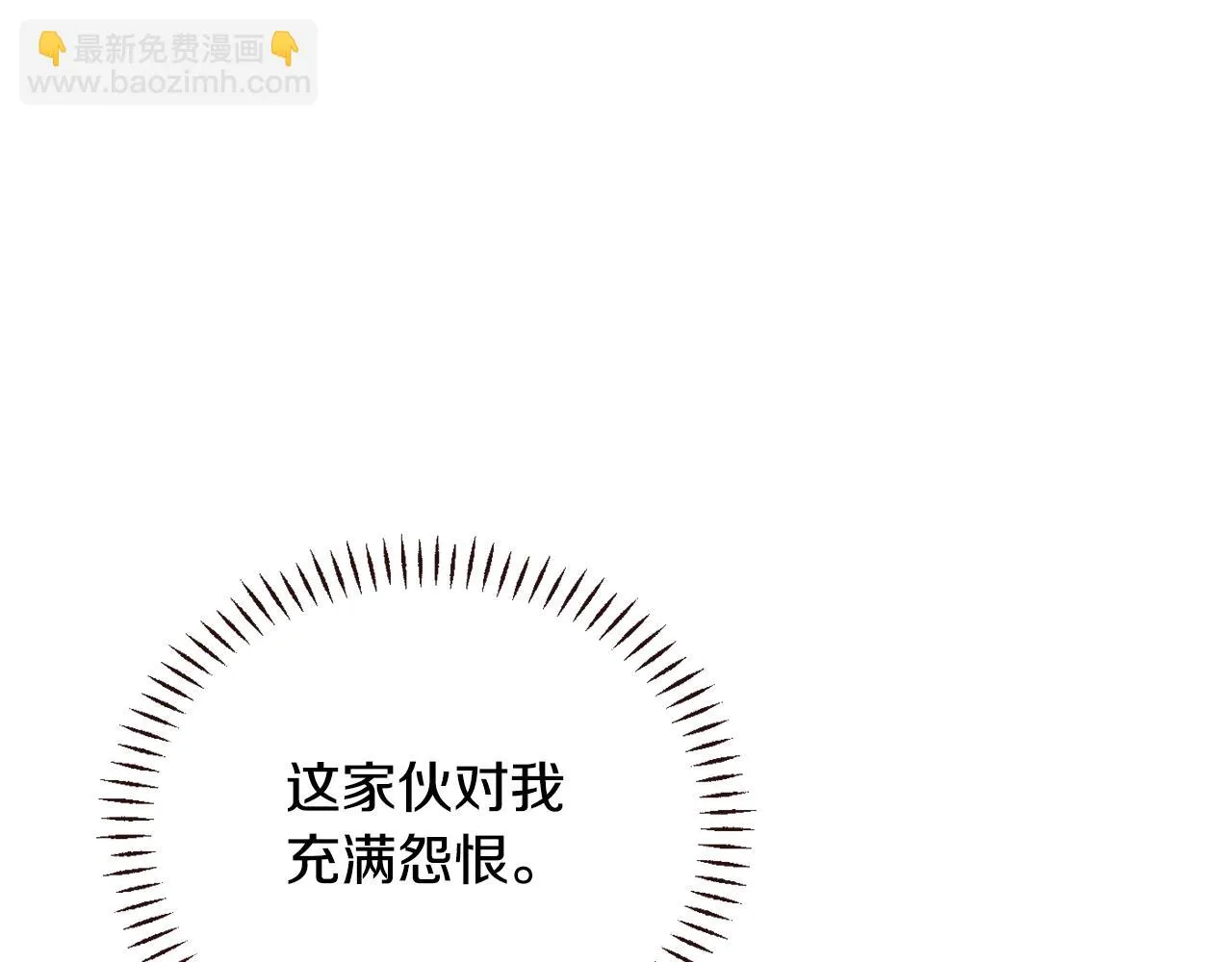 第107话 刺激 第47页