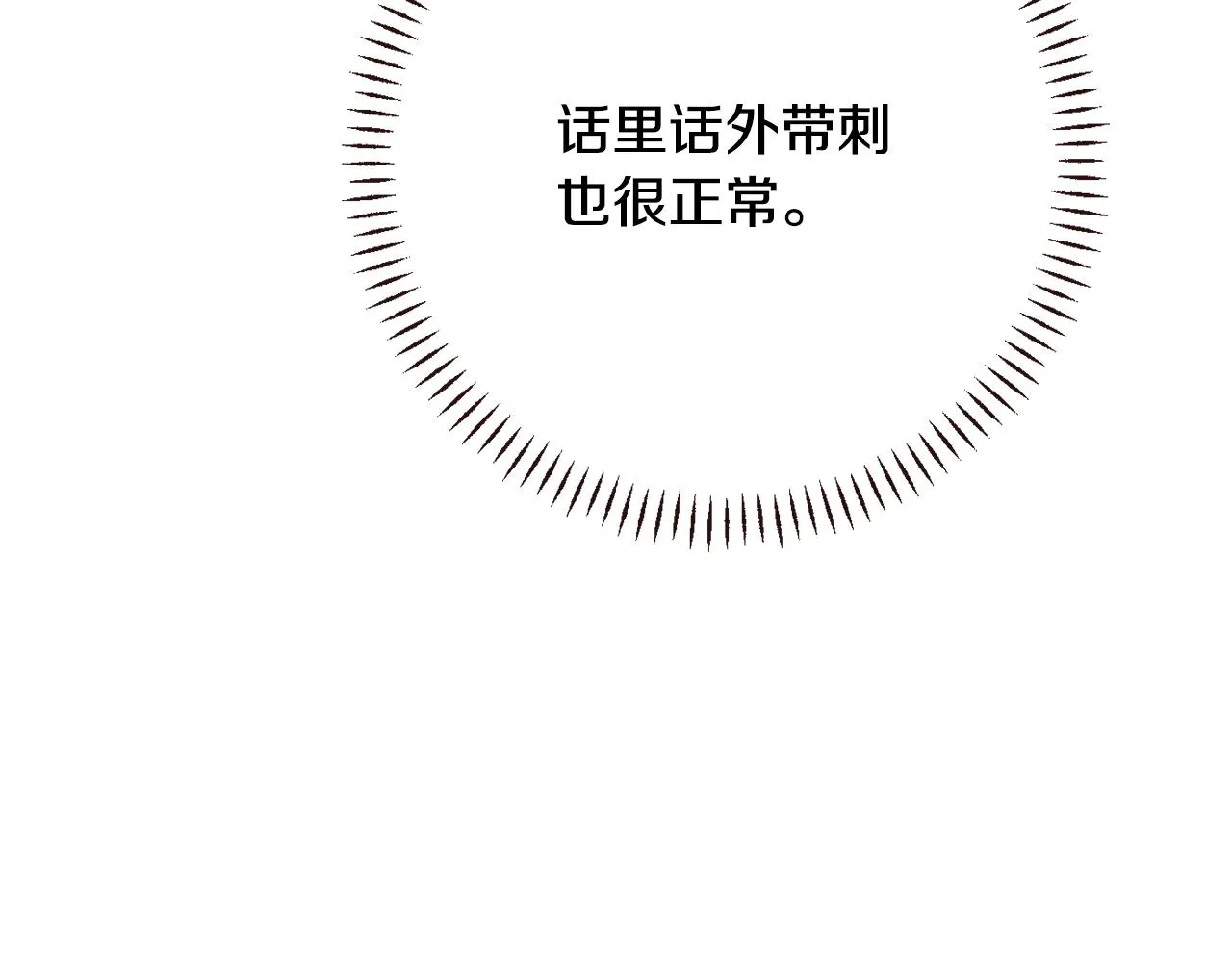 第107话 刺激 第50页
