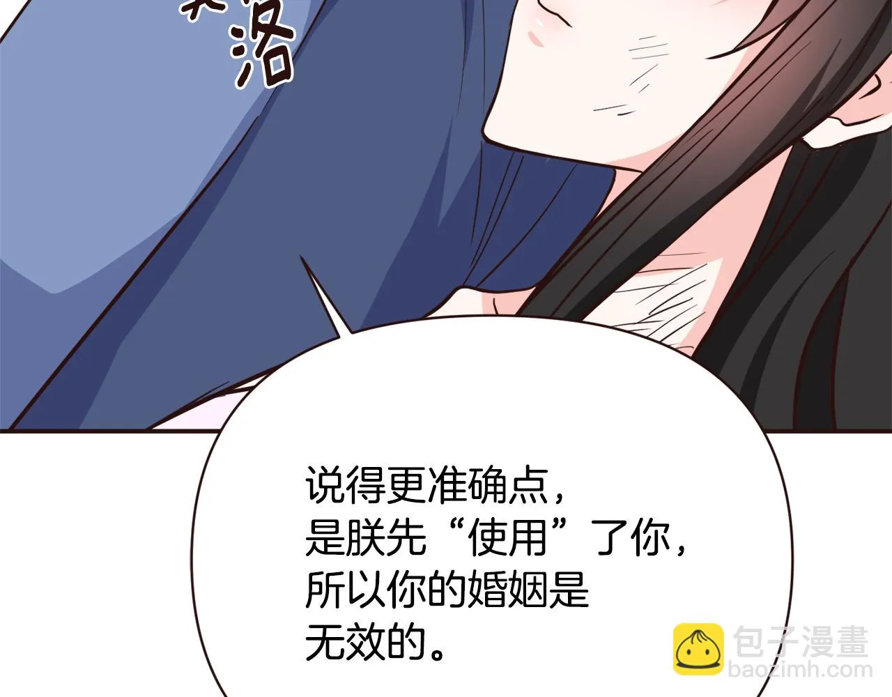 第107话 刺激 第53页