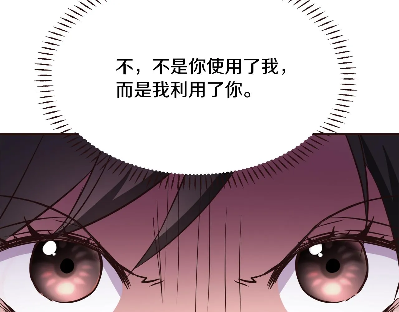 第107话 刺激 第55页