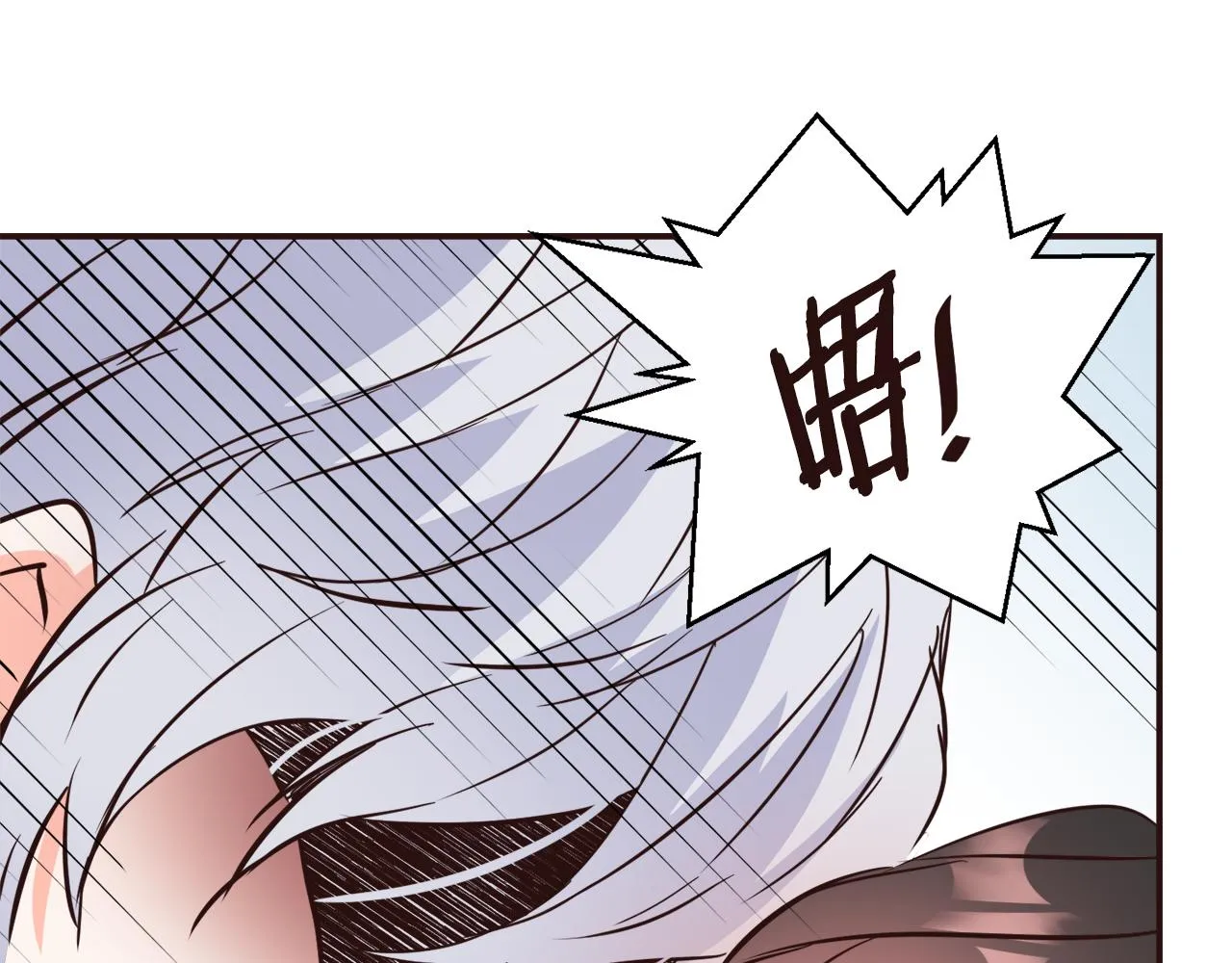 第107话 刺激 第57页