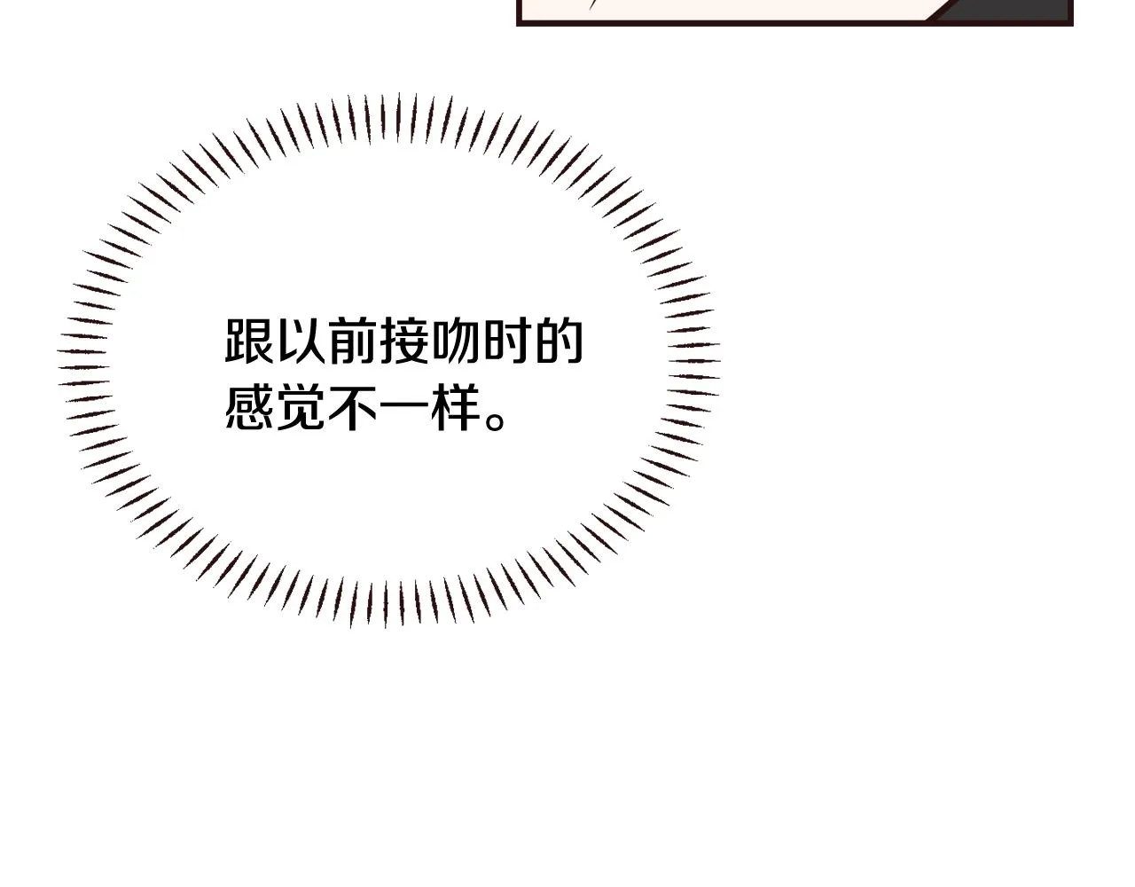 第107话 刺激 第61页