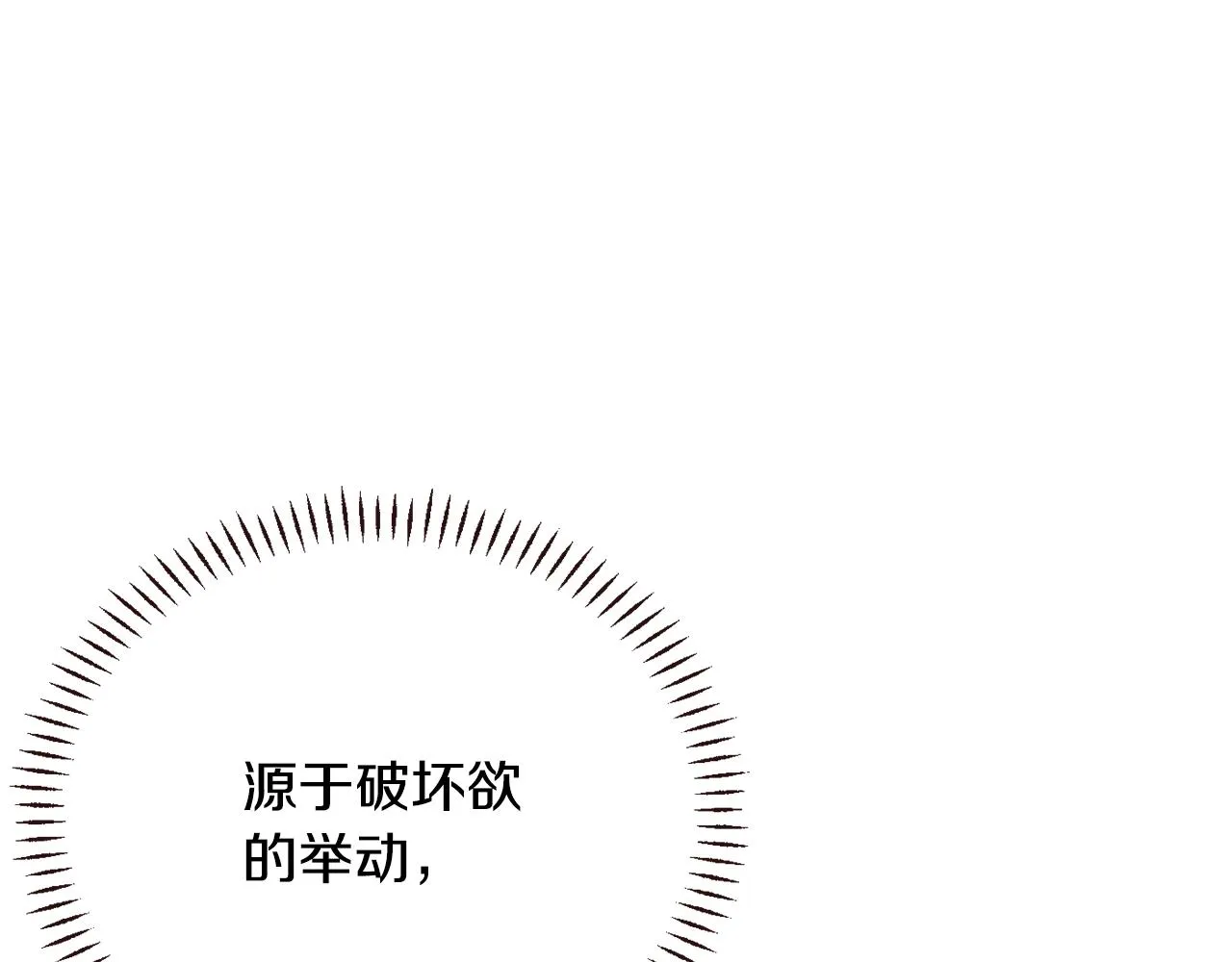第107话 刺激 第64页