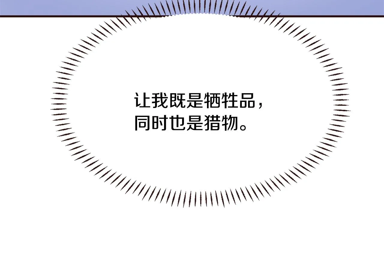 第107话 刺激 第66页