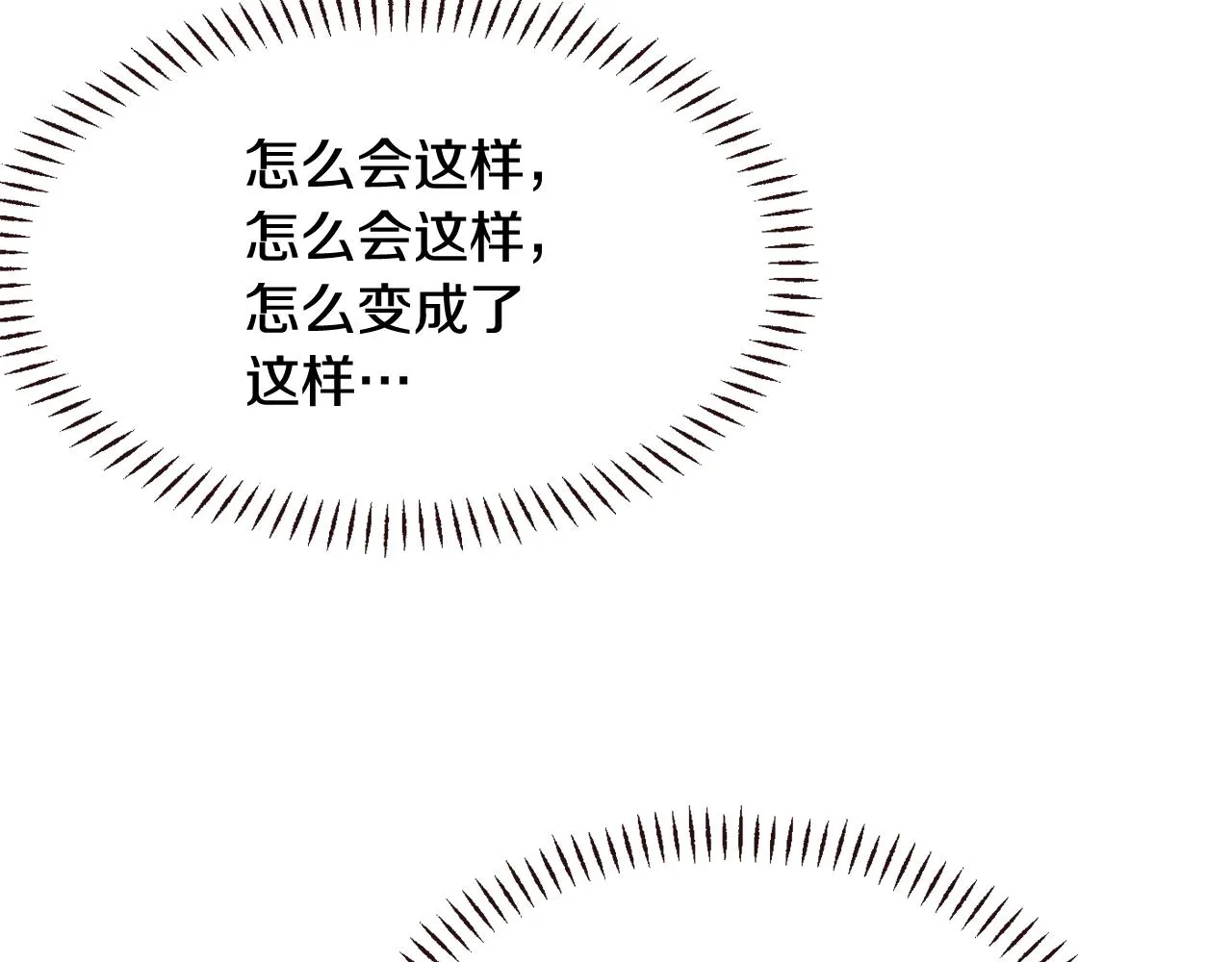 第107话 刺激 第72页