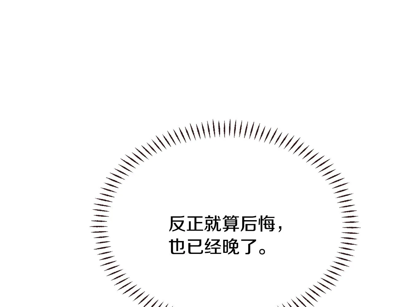 第107话 刺激 第76页