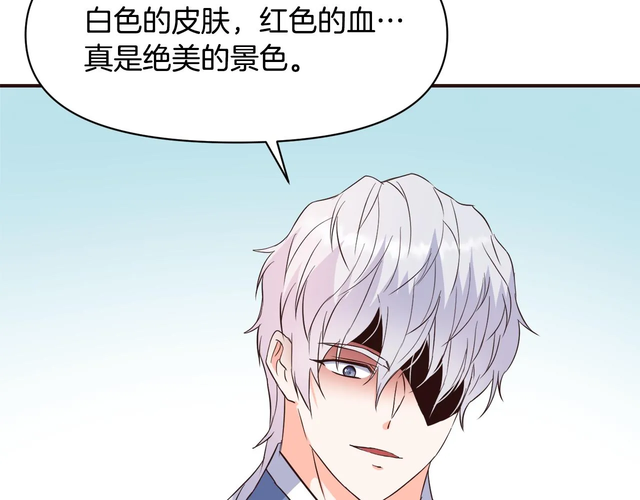 第107话 刺激 第80页