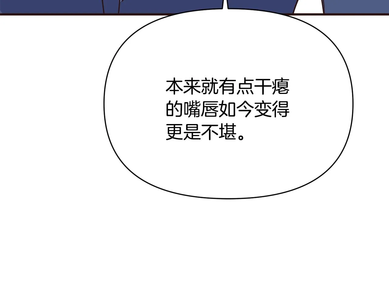 第107话 刺激 第82页