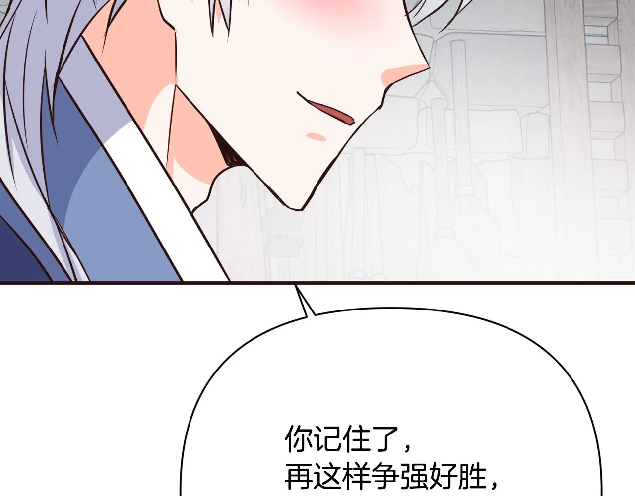 第107话 刺激 第84页