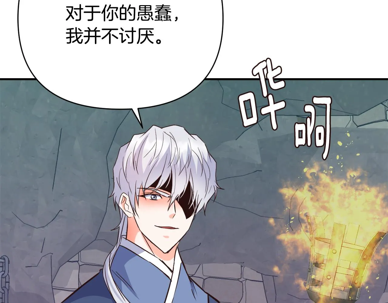 第107话 刺激 第91页