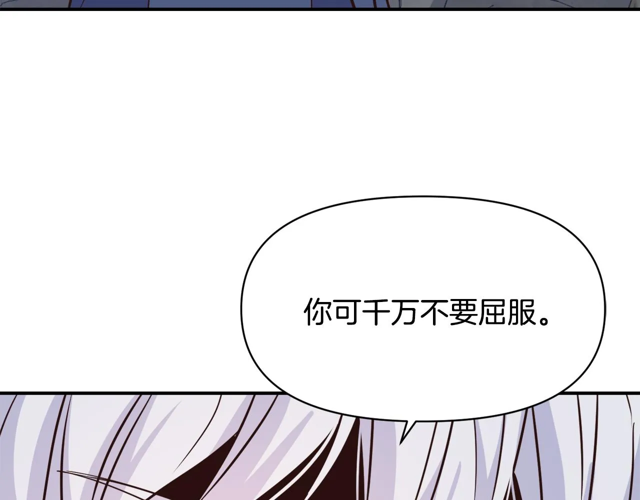 第107话 刺激 第93页