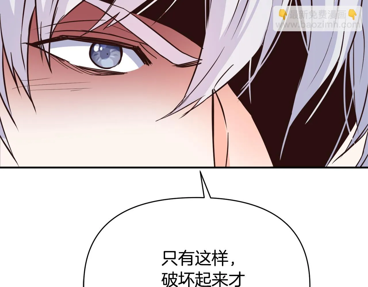 第107话 刺激 第94页