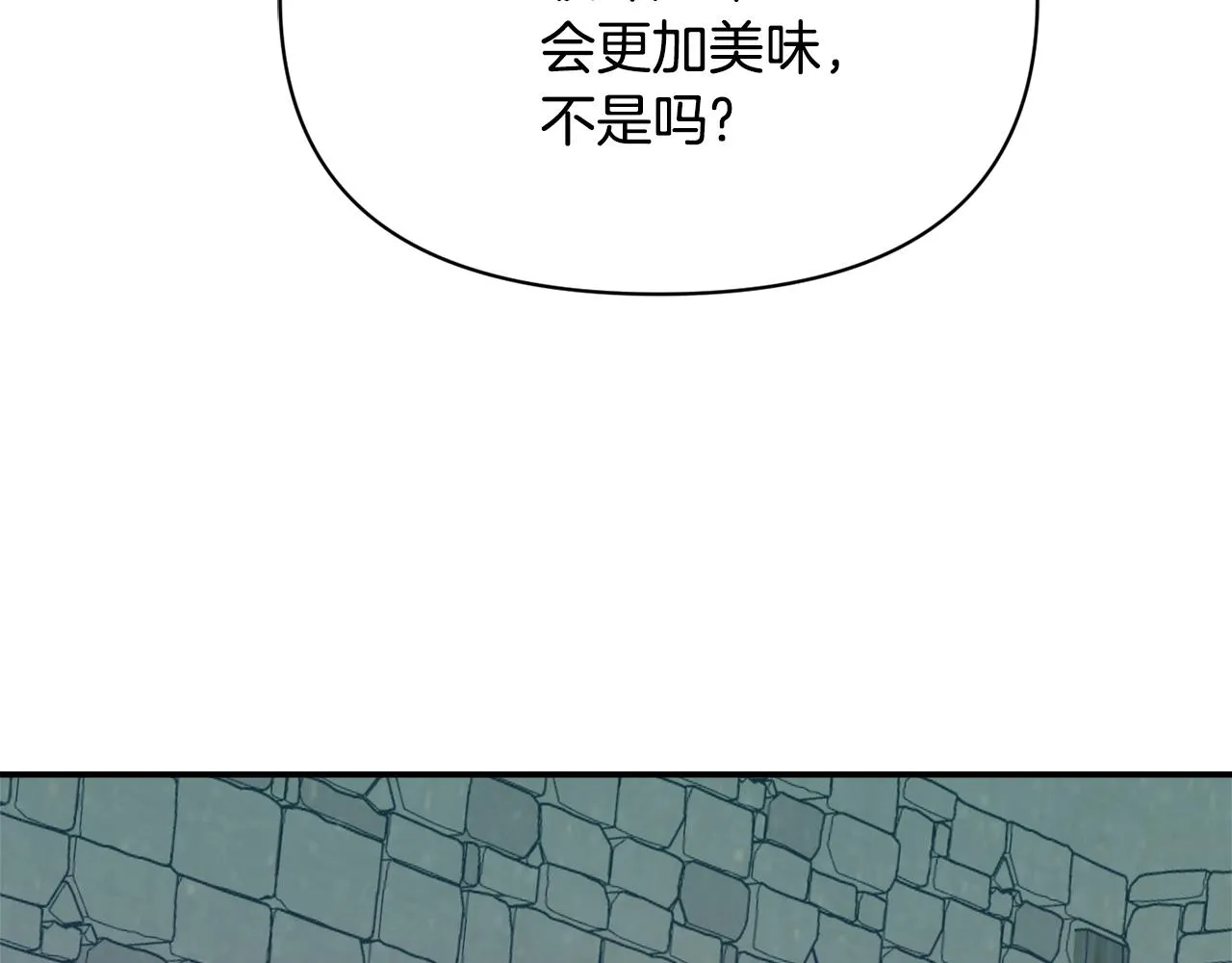 第107话 刺激 第95页