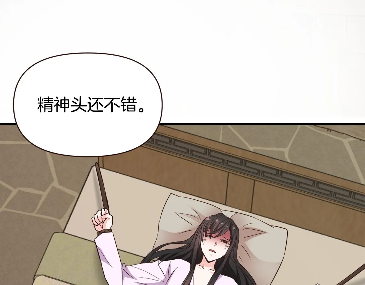 第107话 刺激 第104页