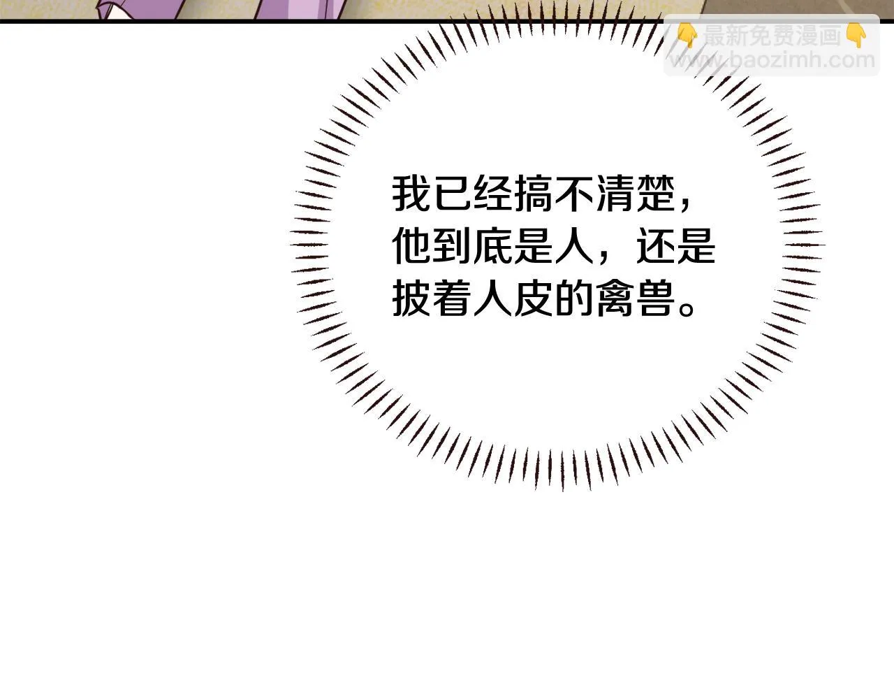 第107话 刺激 第106页