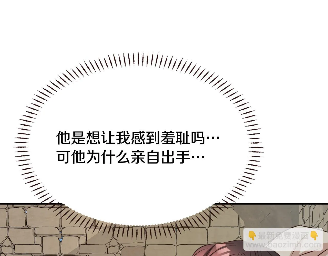 第107话 刺激 第107页