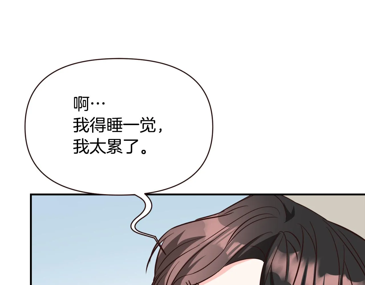 第107话 刺激 第109页