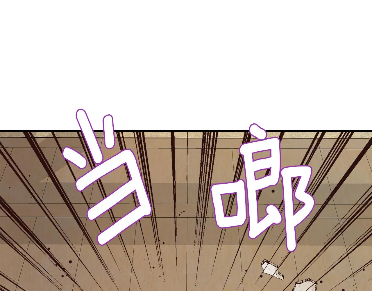 第107话 刺激 第114页