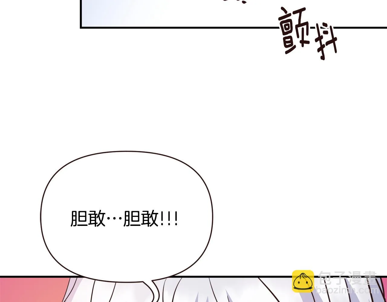 第107话 刺激 第120页