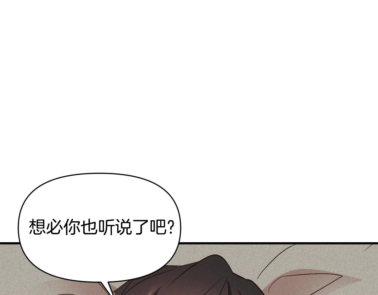 第107话 刺激 第122页