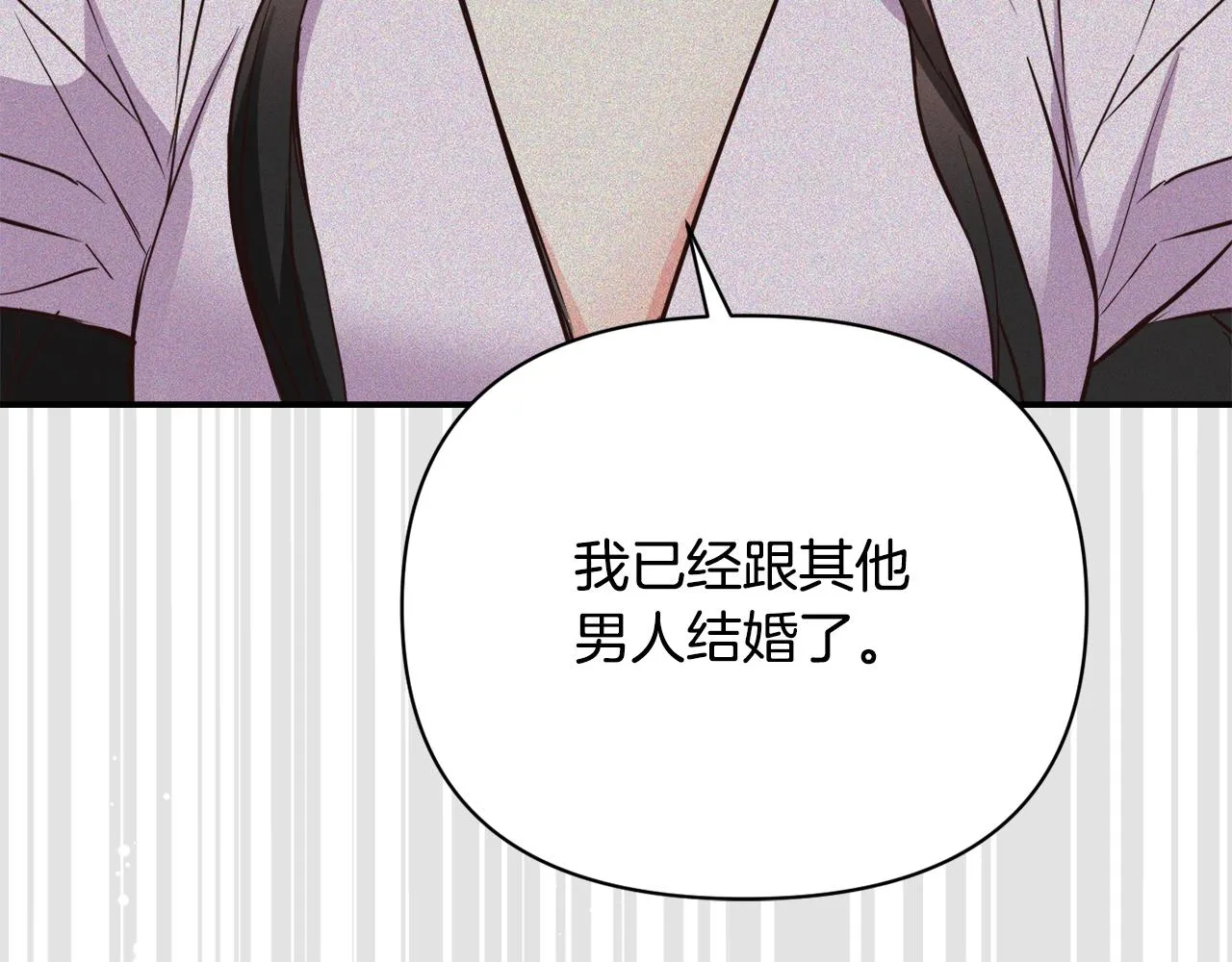 第107话 刺激 第124页