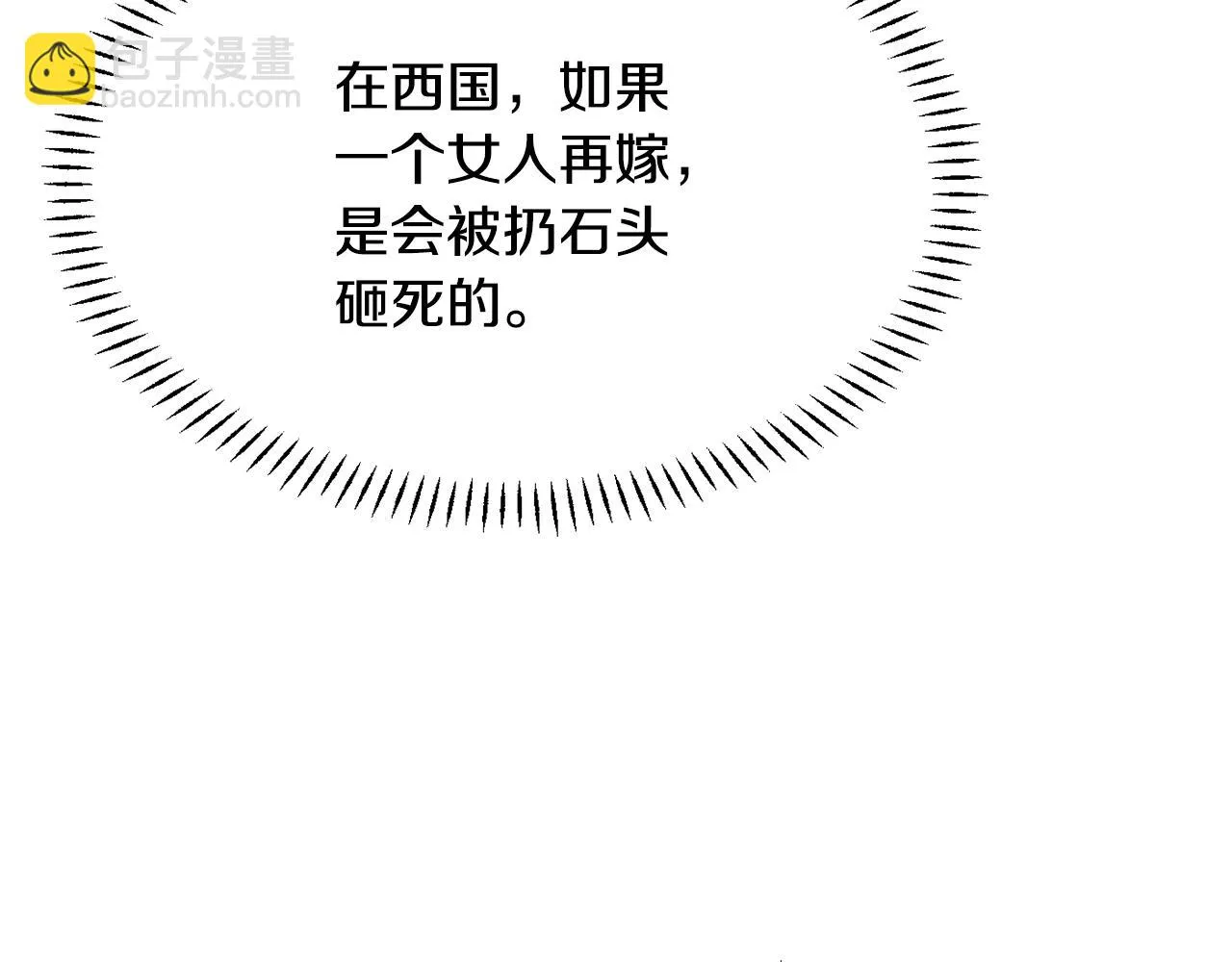 第107话 刺激 第129页