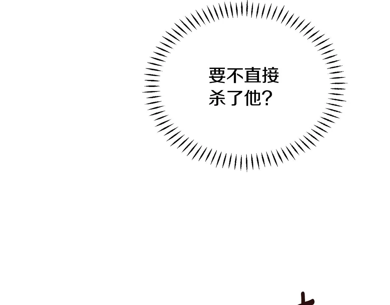 第107话 刺激 第130页