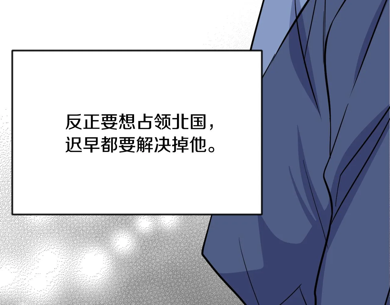 第107话 刺激 第139页
