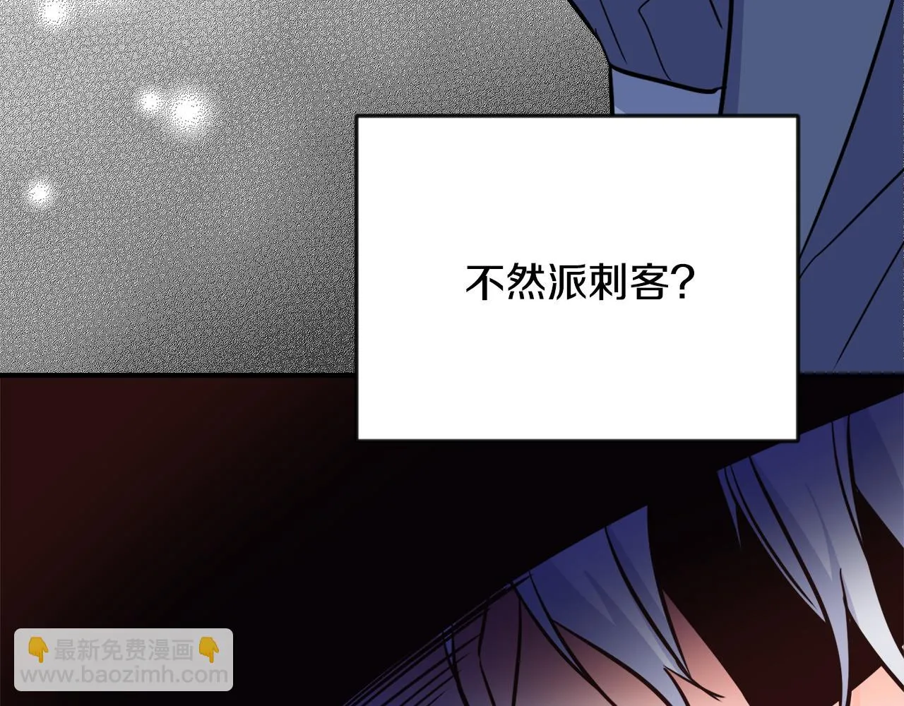 第107话 刺激 第140页