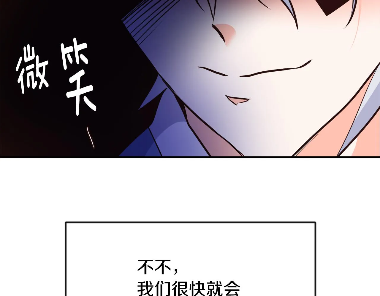 第107话 刺激 第141页