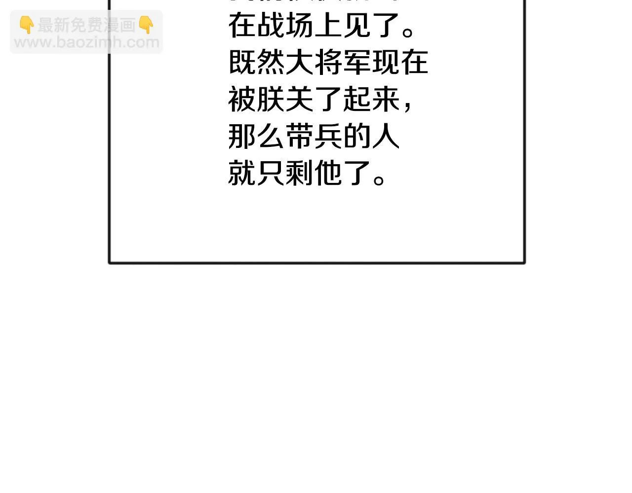 第107话 刺激 第142页