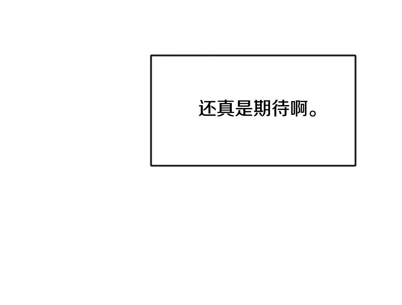 第107话 刺激 第143页