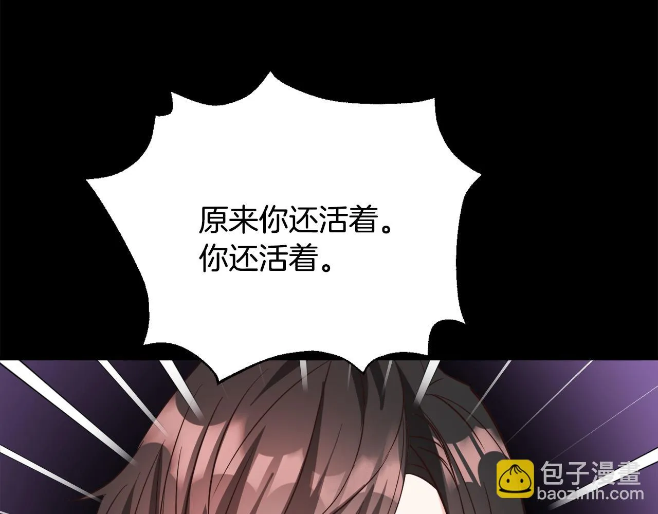 第107话 刺激 第153页