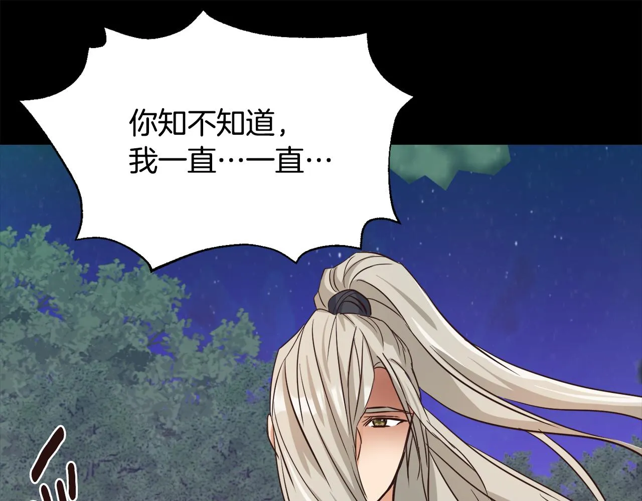 第107话 刺激 第156页