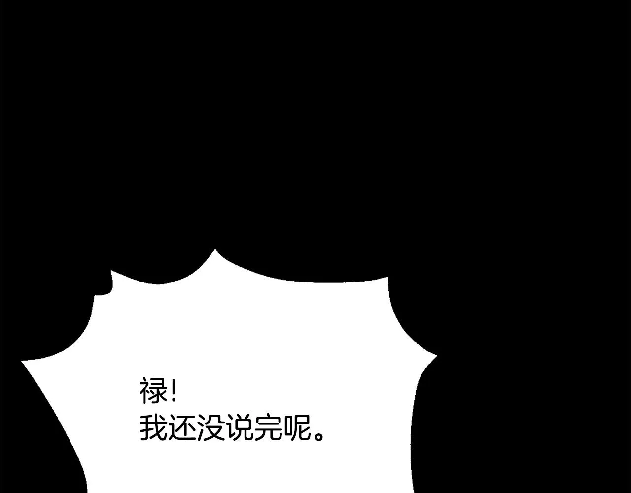 第107话 刺激 第163页
