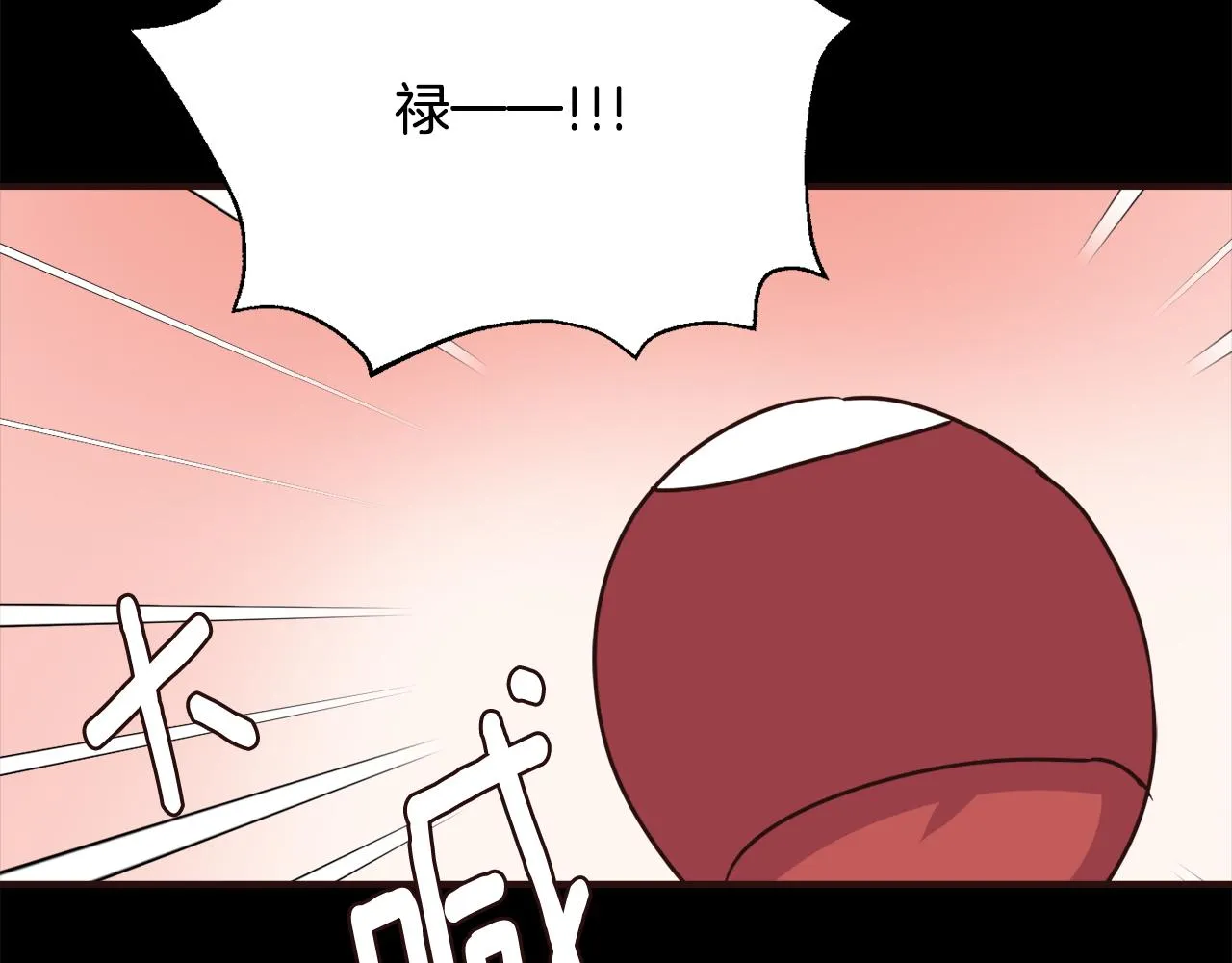 第107话 刺激 第174页