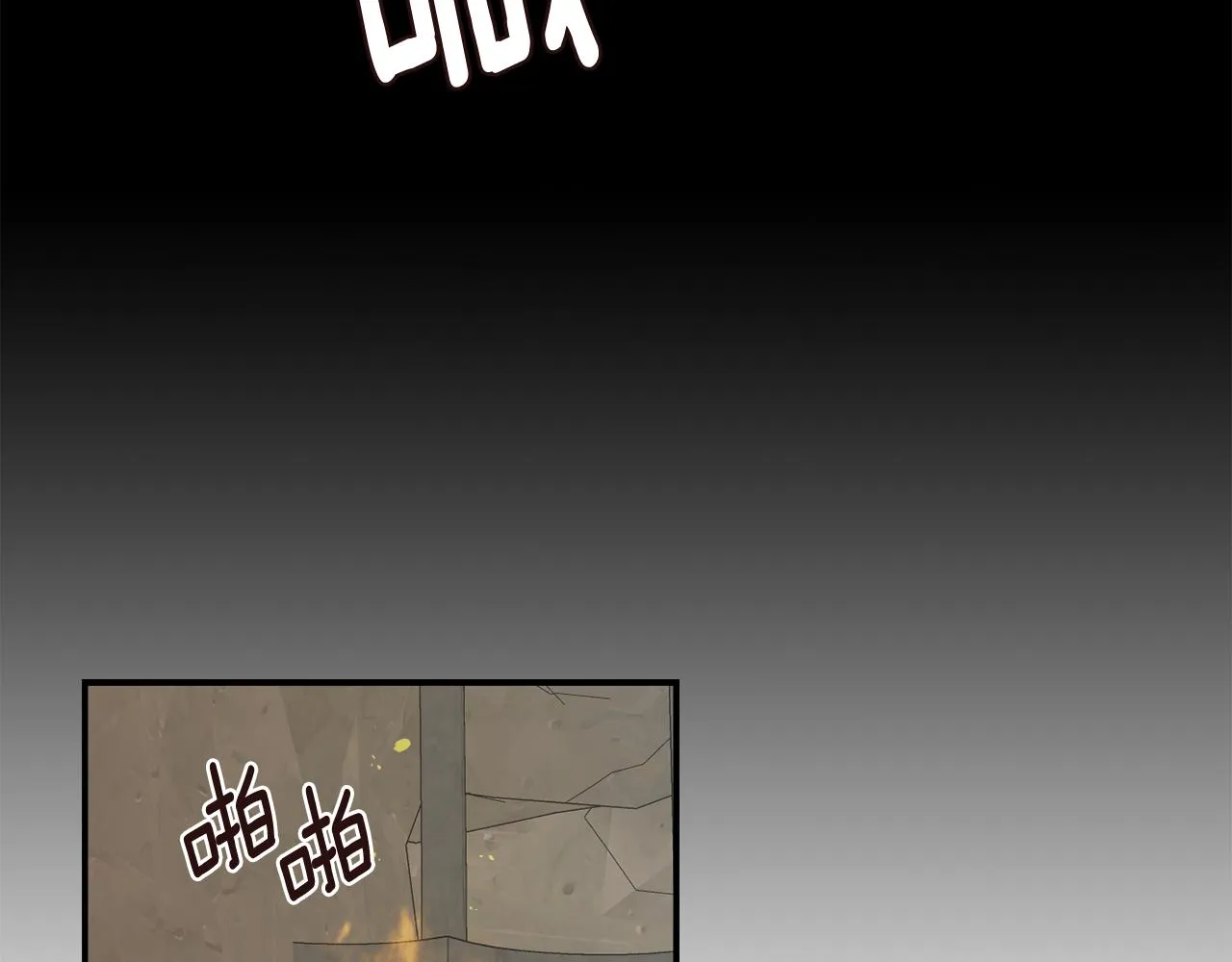 第107话 刺激 第175页
