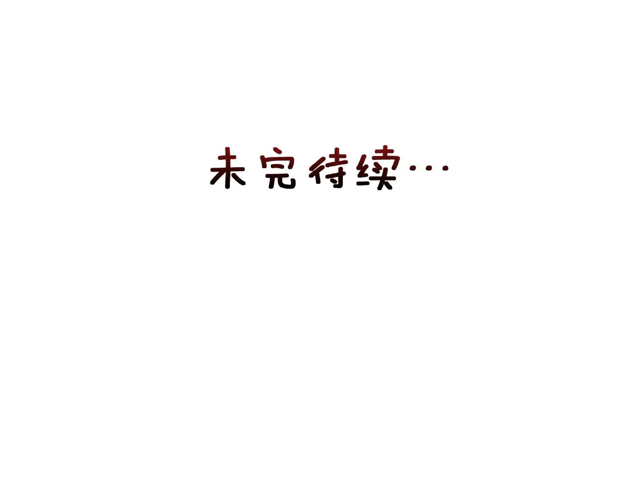 第107话 刺激 第180页